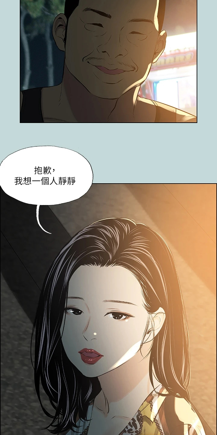 夏夜之恋在线阅读漫画,第73章：变态欧巴桑？1图