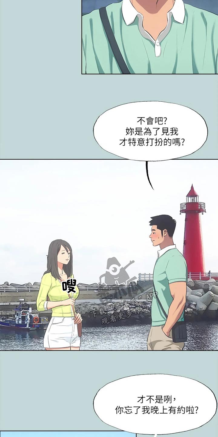 夏夜之梦小说漫画,第129章：【外传】玩耍1图