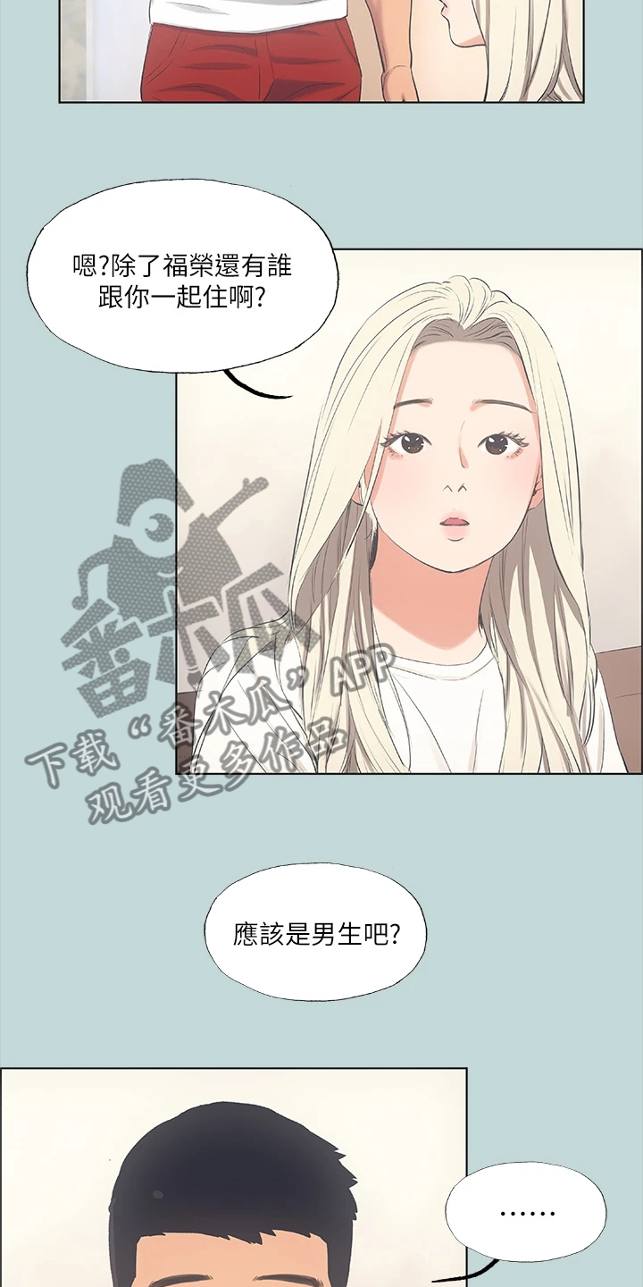 夏夜漫画,第67章：钱变多了1图