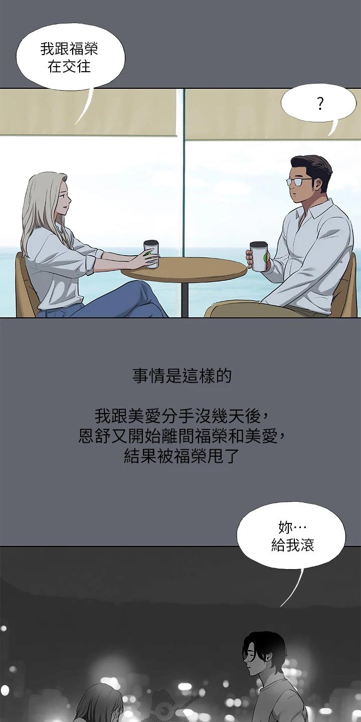 夏夜之梦和猫影幻舞哪个贵漫画,第117章：【外传】时间流逝1图