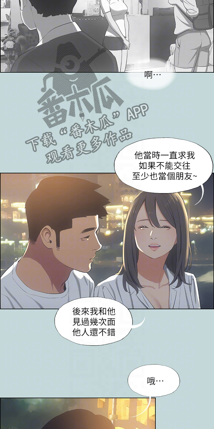 夏夜之恋作者是谁漫画,第68章：论兄弟1图