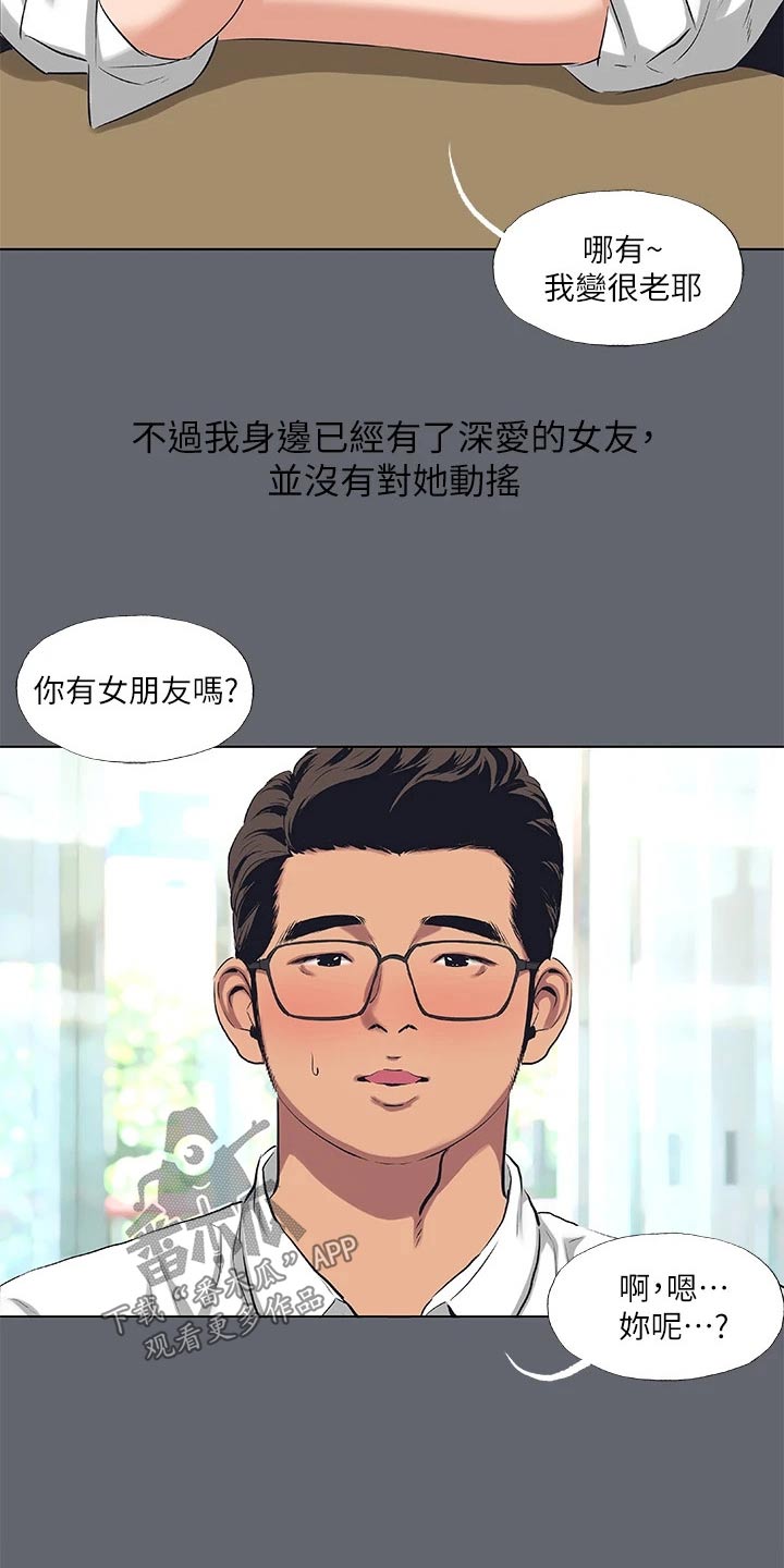 仲夏夜之梦礼物多少人民币漫画,第117章：【外传】时间流逝2图