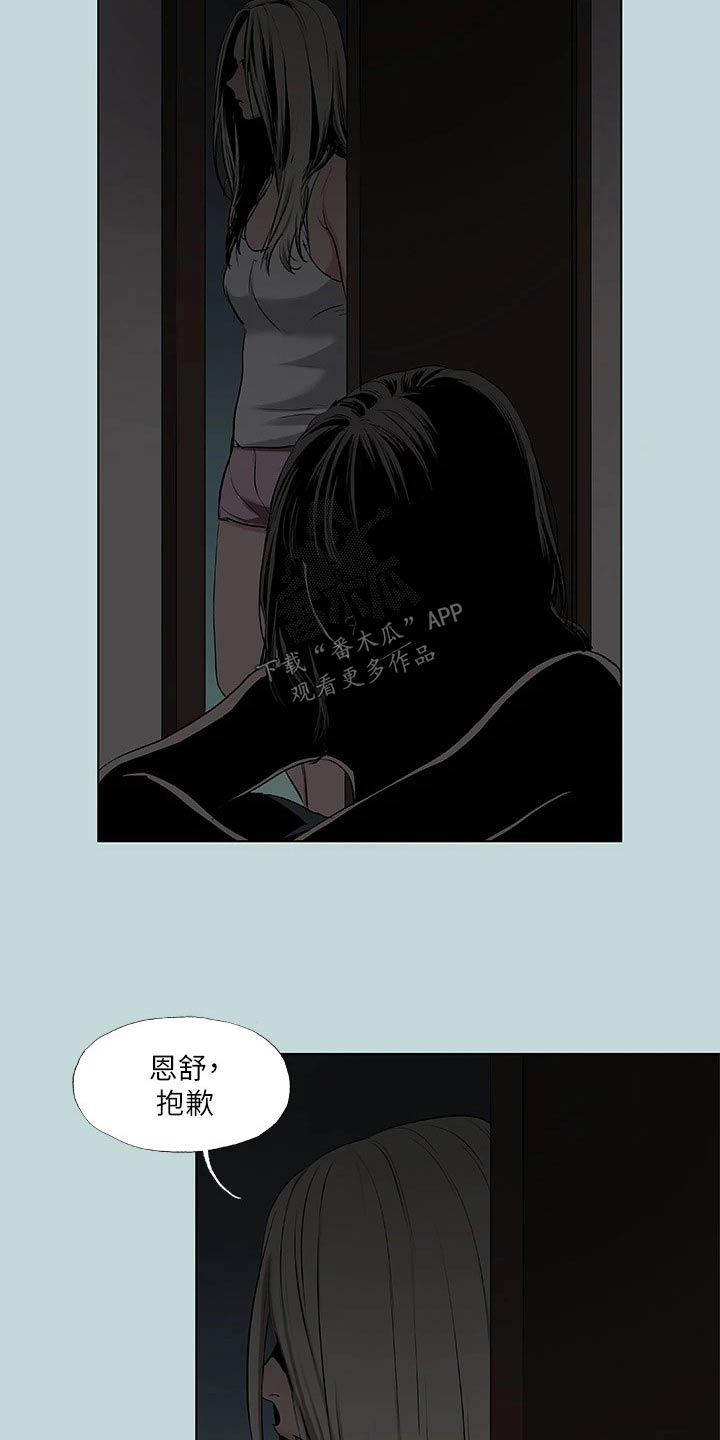 夏夜之夜漫画,第116章：【外传】离开2图