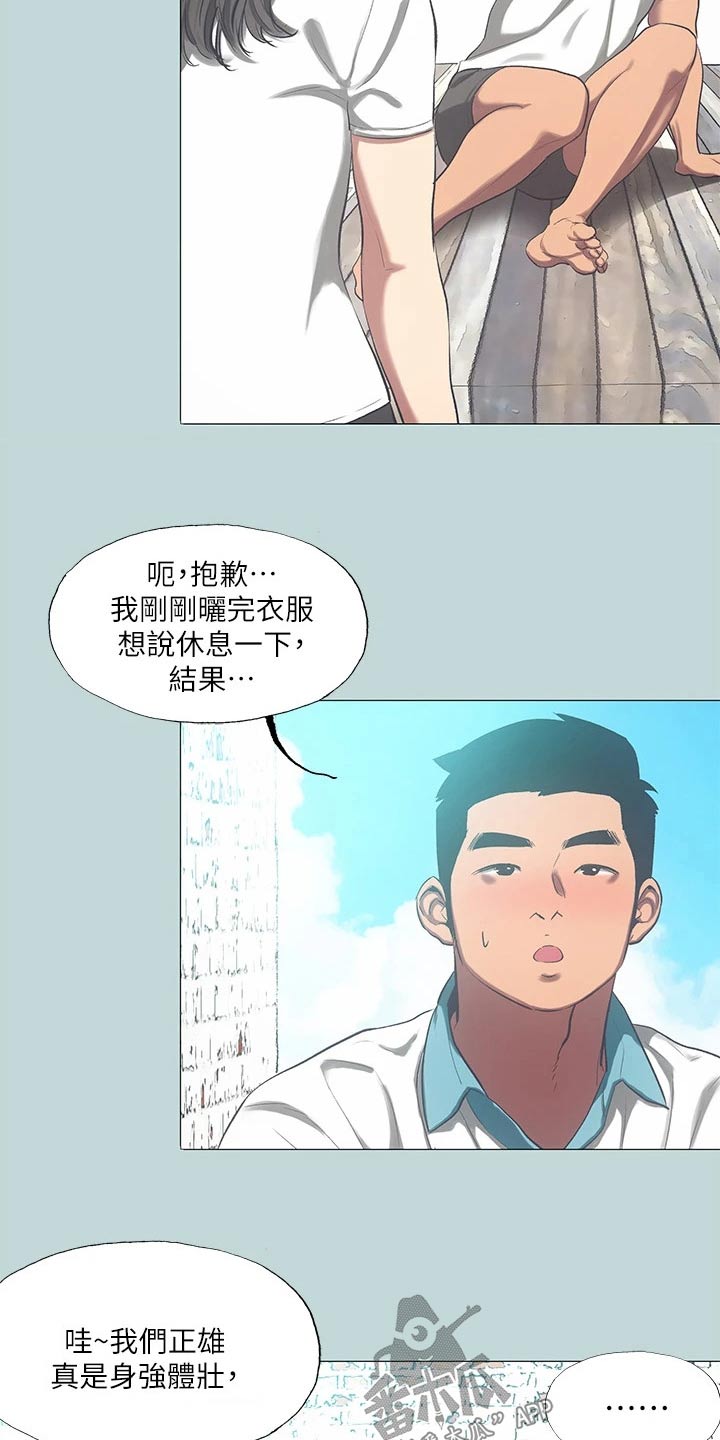 夏夜之梦的英语怎么读漫画,第127章：【外传】强壮1图