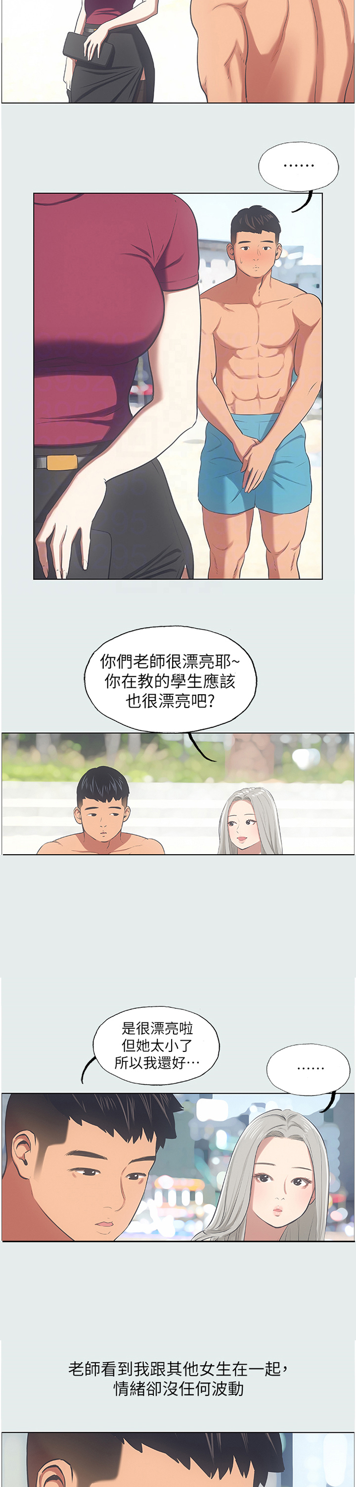 夏夜之夜漫画,第33章：他在耍我2图