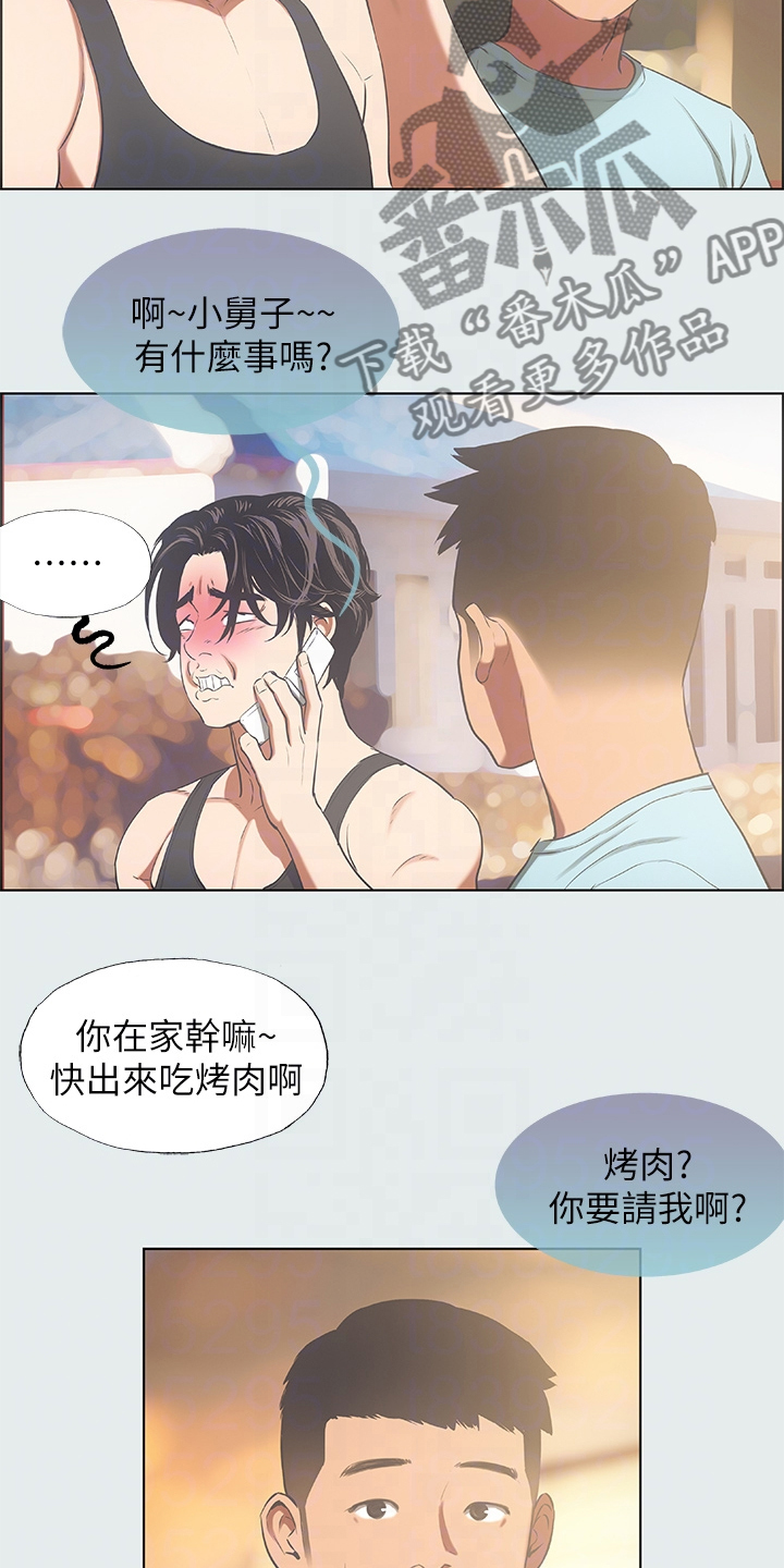 夏夜之梦漫画,第46章：凑人数1图