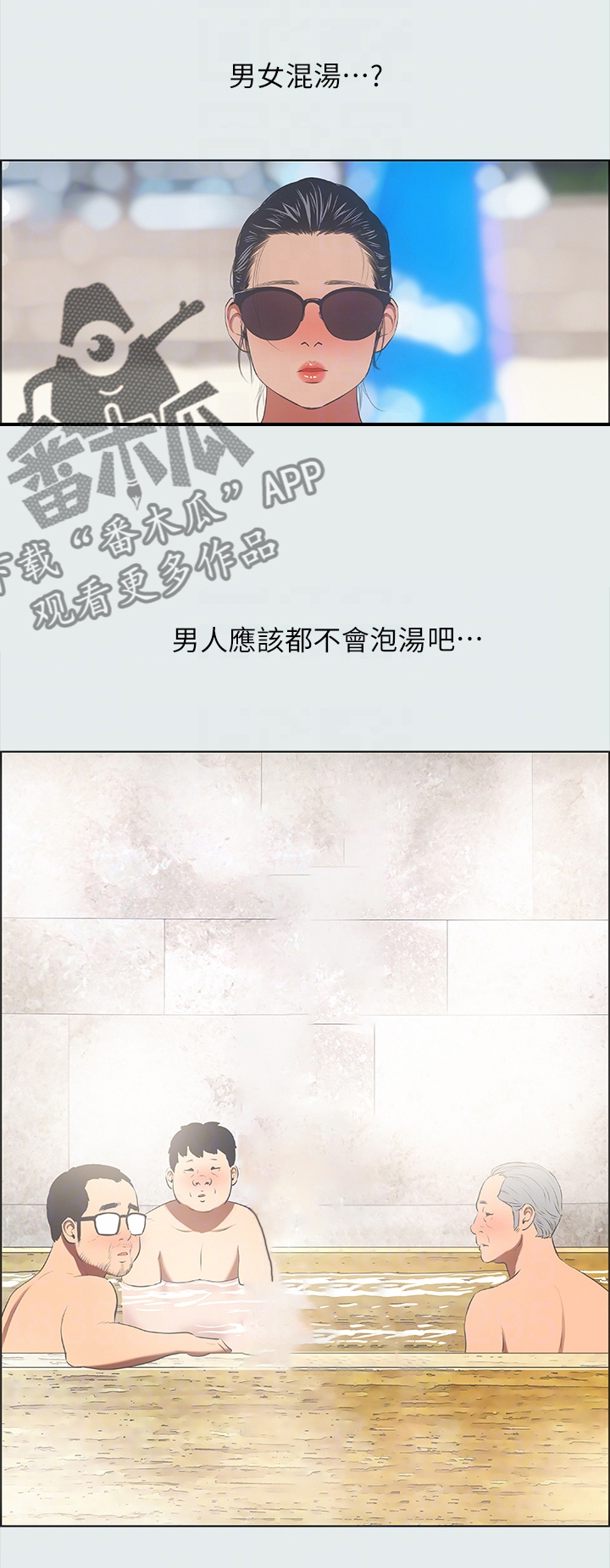 圣少女sleepless仲夏夜之梦漫画,第44章：按摩1图