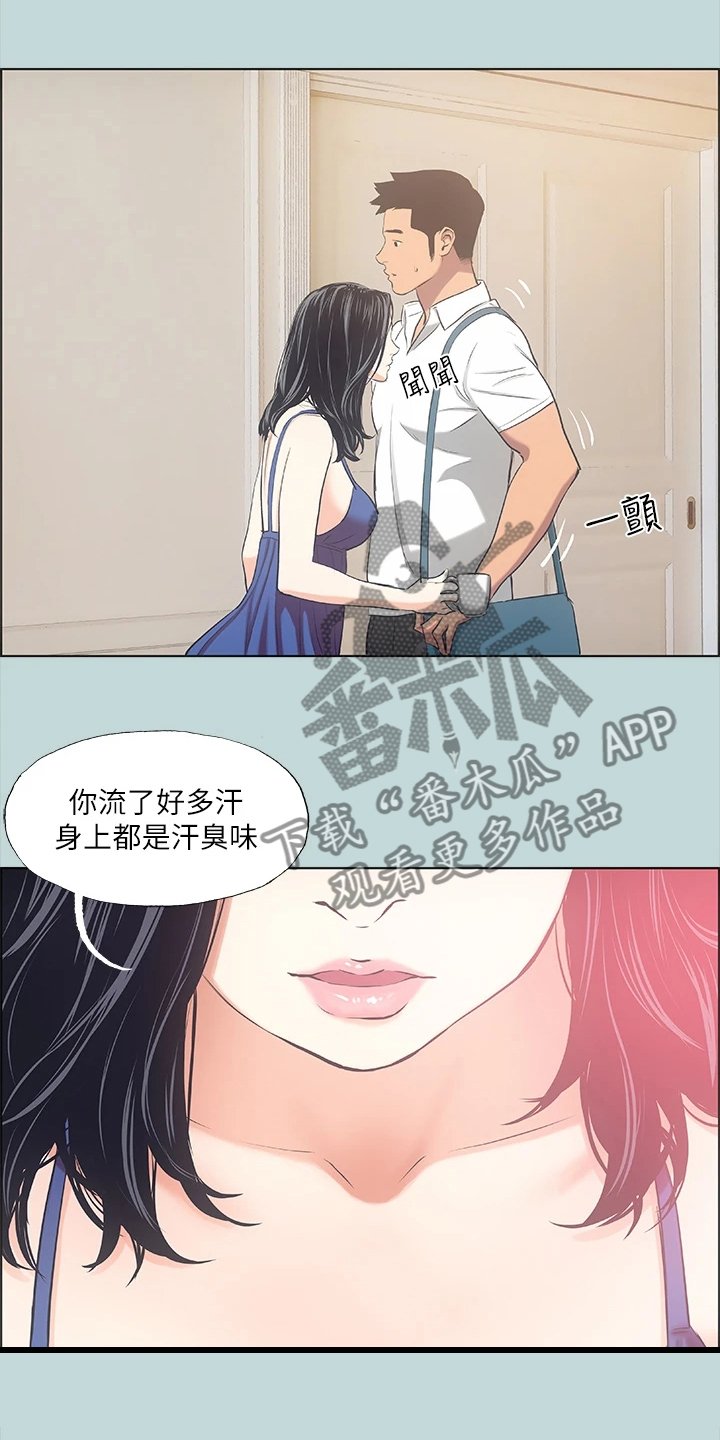 夏夜漫画,第57章：自己离开吧1图