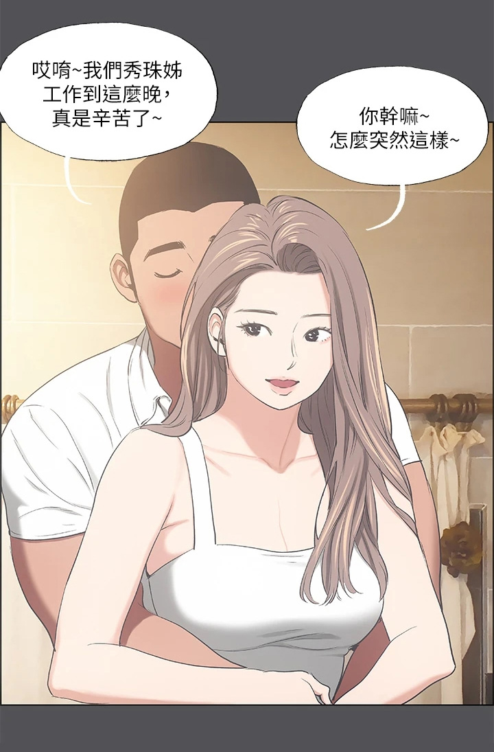 夏夜之恋作者是谁漫画,第48章：不公平1图