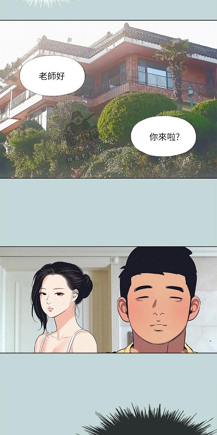 夏夜之晴漫画,第104章：【外传】学厨1图