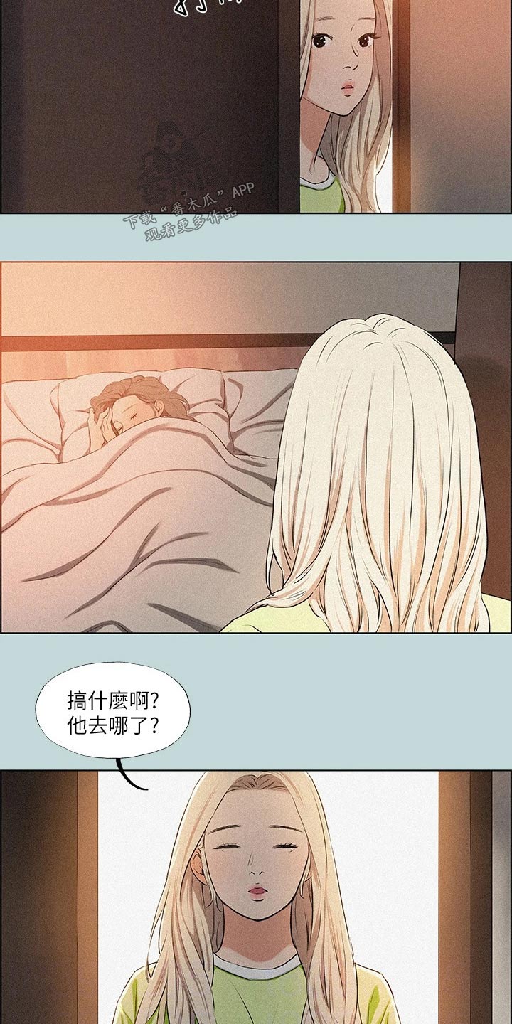 夏夜之夏漫画,第98章：【外传】道歉1图