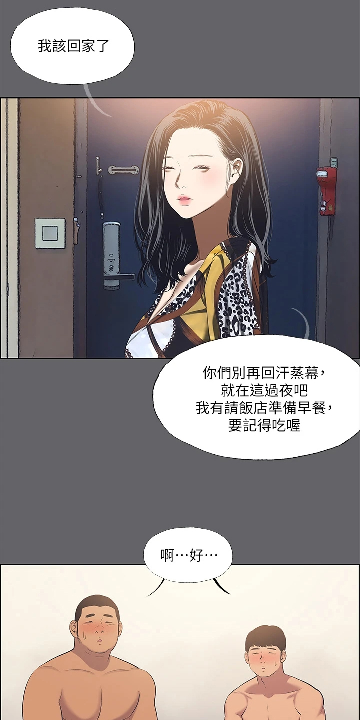 夏夜之梦专辑漫画,第79章：令人期待的人生2图