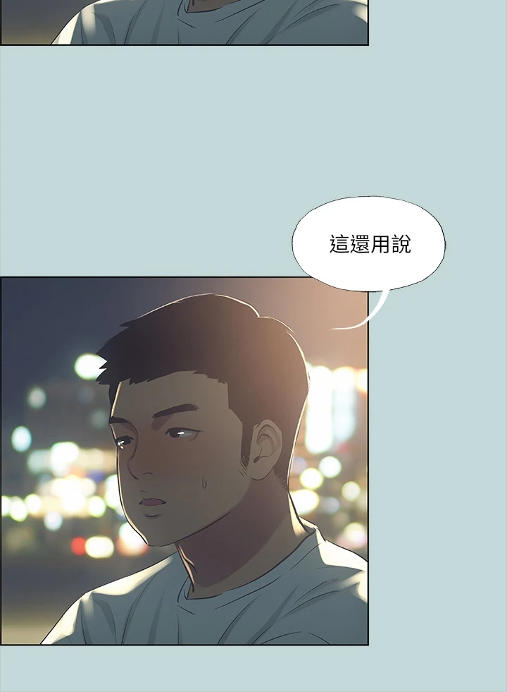 仲夏夜之梦遇见限定皮肤漫画,第69章：思考人生2图