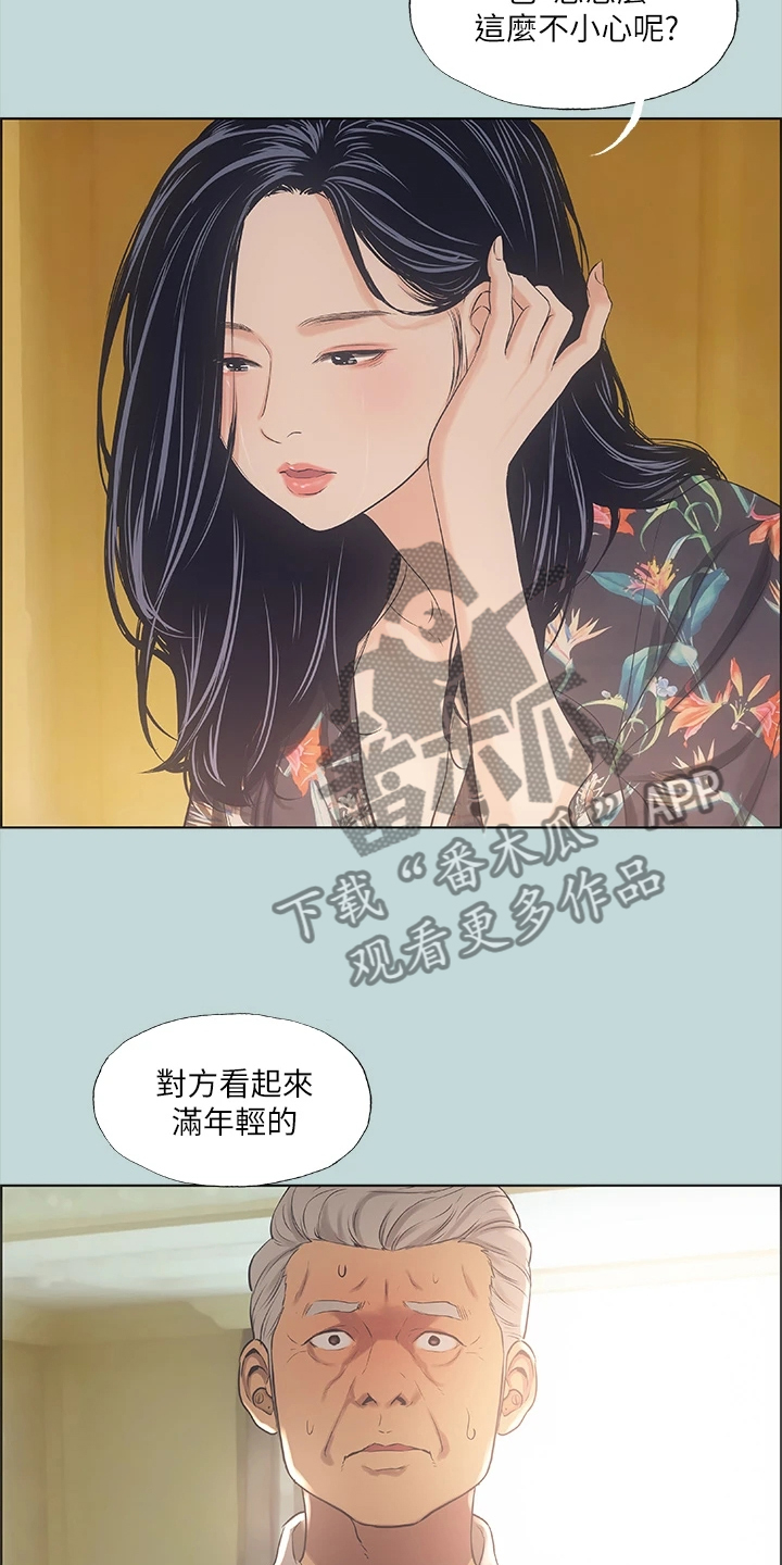 夏夜之恋免费在线阅读漫画,第54章：我们是相爱的1图