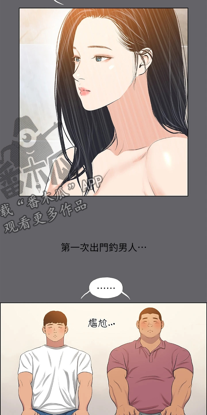 不眠之夜~仲夏夜之梦漫画,第77章：真纯洁啊1图