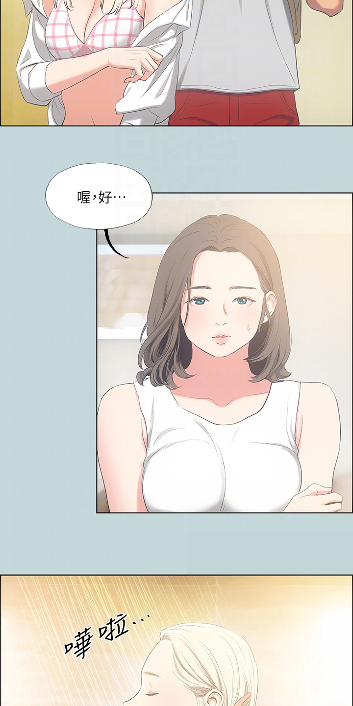 夏夜之梦是不是成语漫画,第66章：女友比较2图