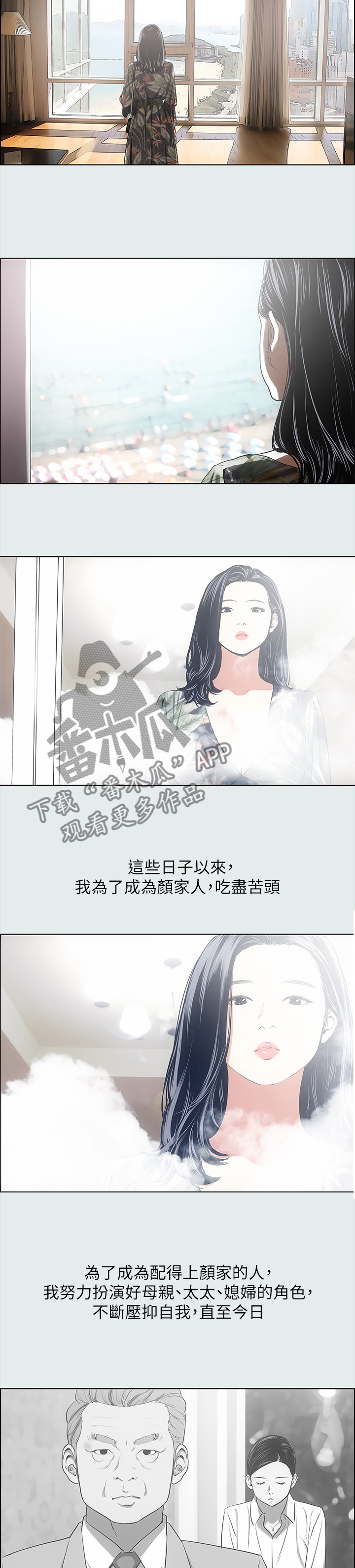 夏夜之梦漫画,第42章：好害羞2图