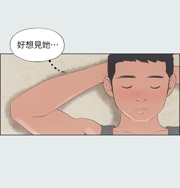 仲夏夜之梦全集漫画,第10章：想念2图