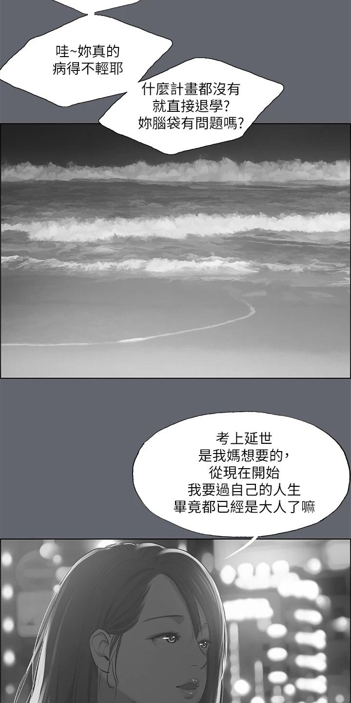 仲夏夜之梦遇见限定皮肤漫画,第118章：【外传】人生1图