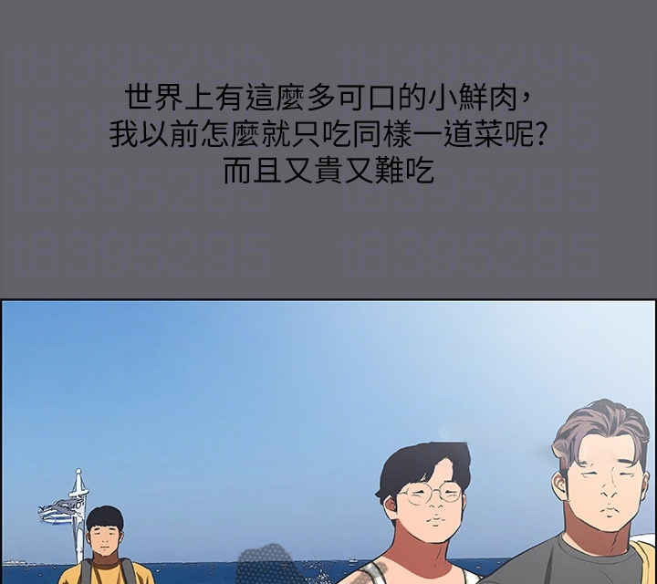 夏夜之梦饮料搭配方法漫画,第80章：健身房的幻想2图