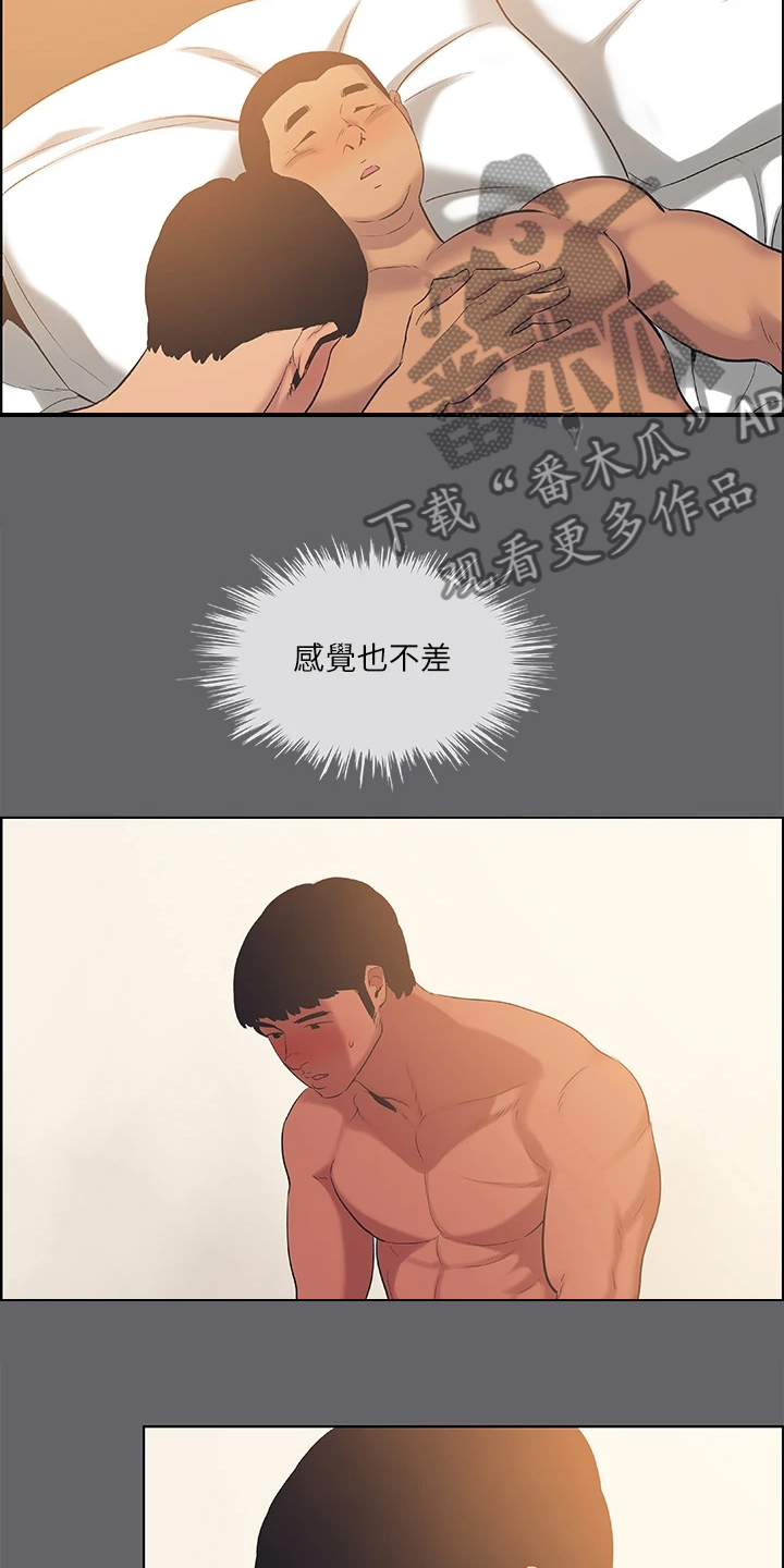 夏夜之恋作者是谁漫画,第78章：强壮的身体2图