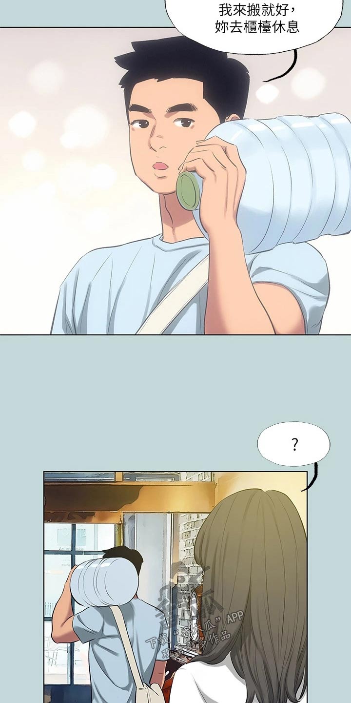  夏夜之梦抖音同款特效教程 漫画,第128章：【外传】交给我2图
