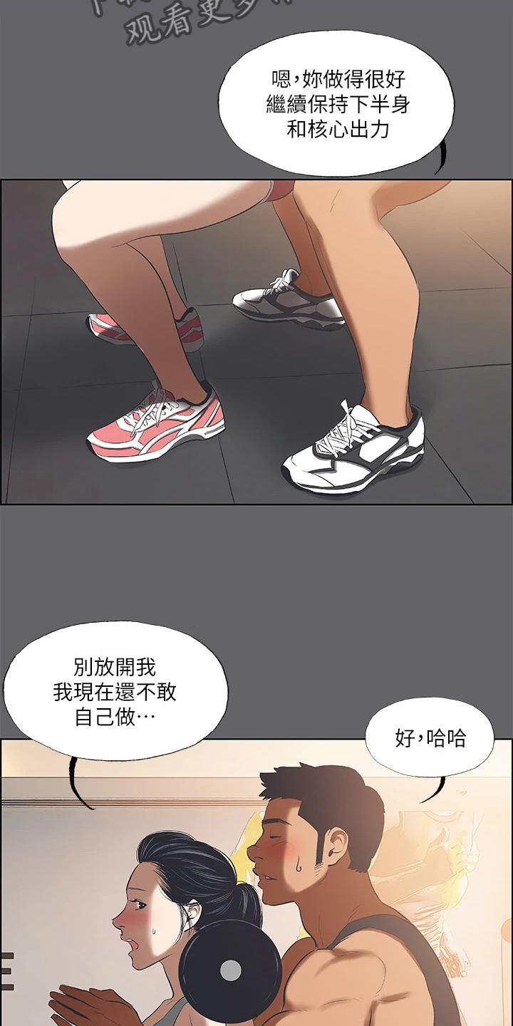 夏夜之声仿写句子漫画,第81章：再遇1图