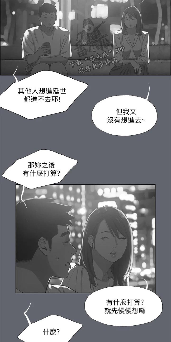 夏夜之梦漫画,第118章：【外传】人生2图