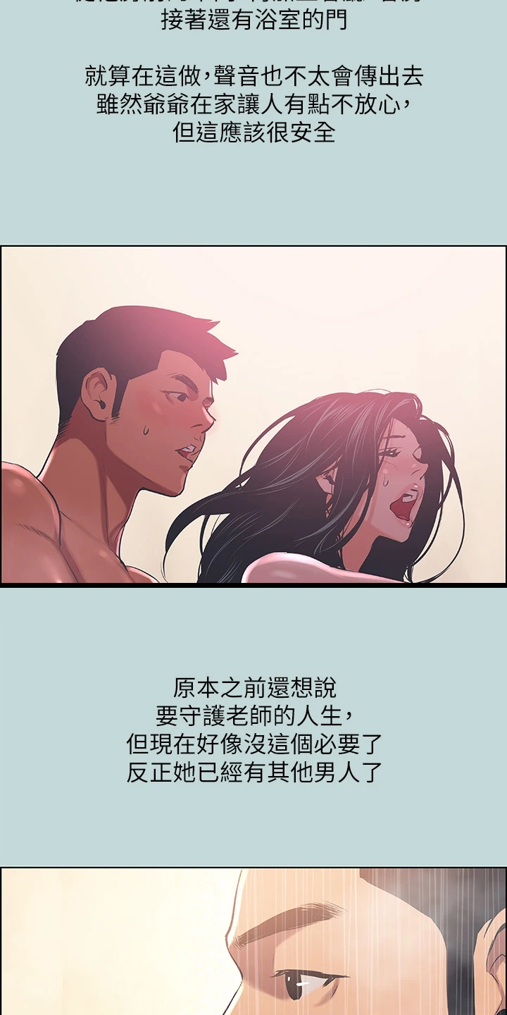 仲夏夜之梦韩漫漫画,第58章：欲擒故纵1图