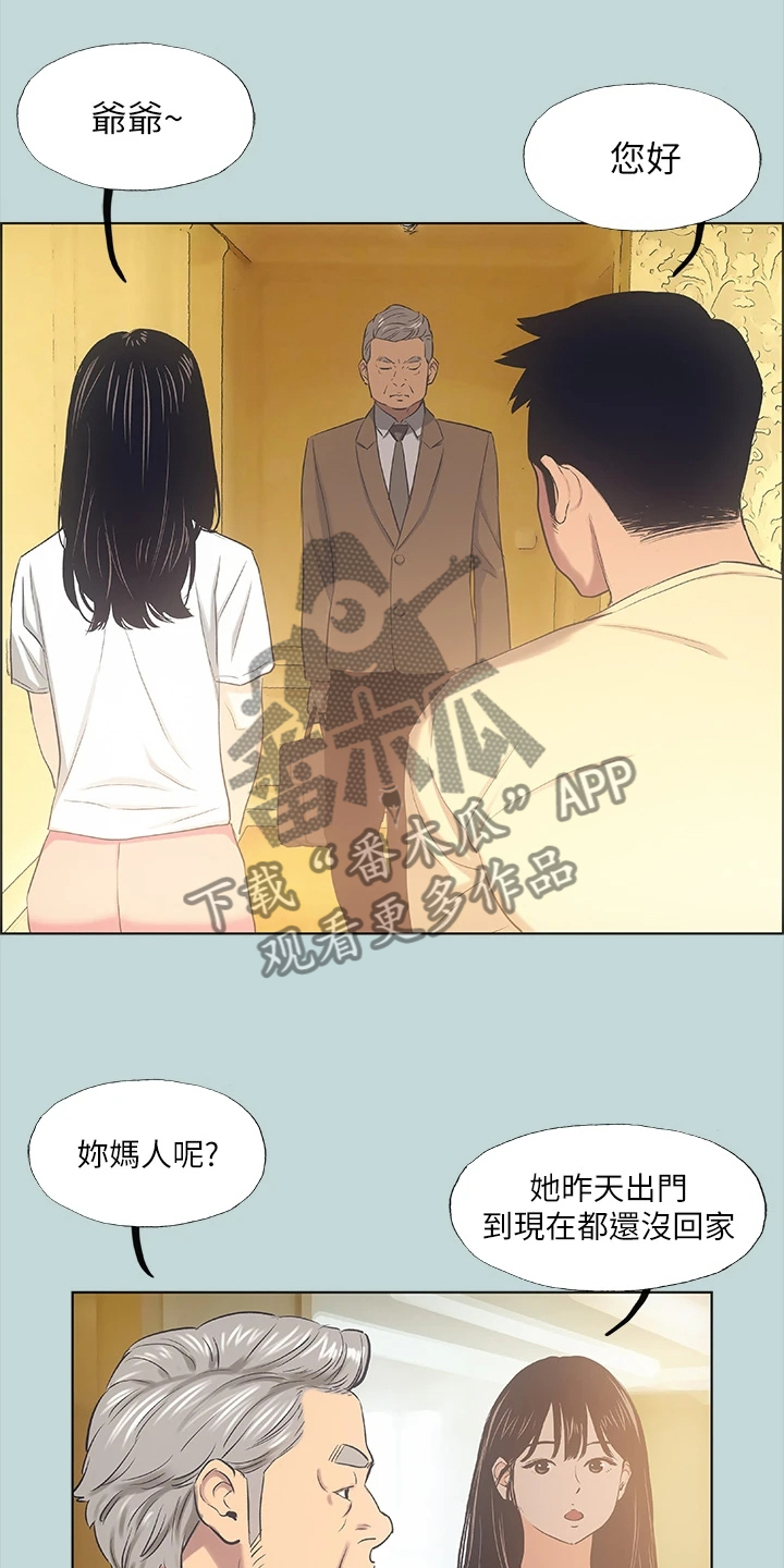 莎士比亚十四行诗原文 仲夏夜之梦漫画,第52章：三天的约定1图