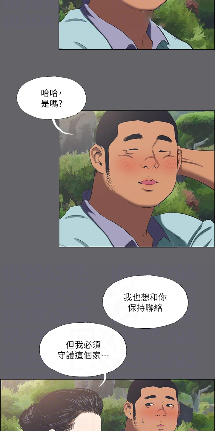 圣少女sleepless仲夏夜之梦漫画,第83章：【完结】真心与否1图