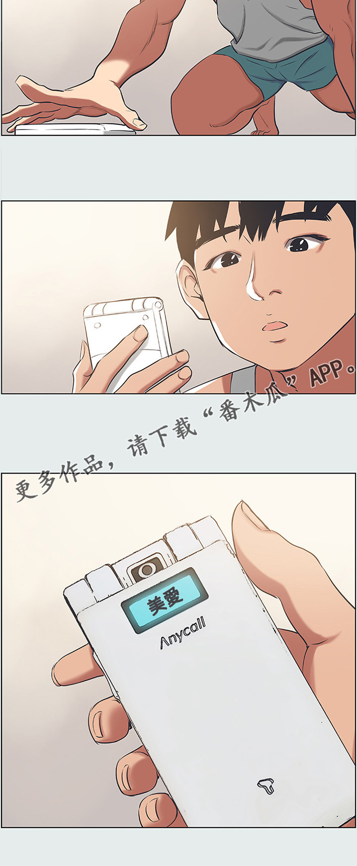 仲夏夜之梦遇见限定皮肤漫画,第30章：失败2图