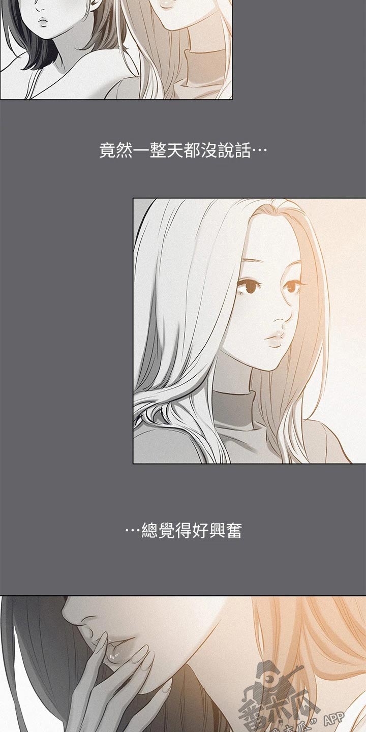 仲夏夜之梦纯音乐漫画,第108章：【外传】过往2图