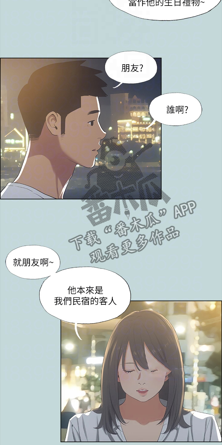 夏夜之恋作者是谁漫画,第68章：论兄弟1图