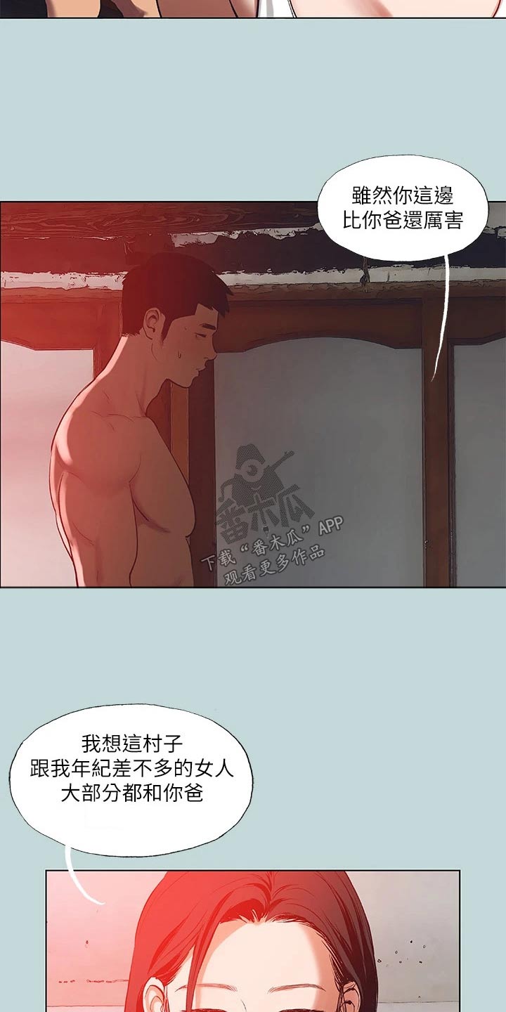 夏夜之恋在线阅读漫画,第120章：【外传】搬到我家1图