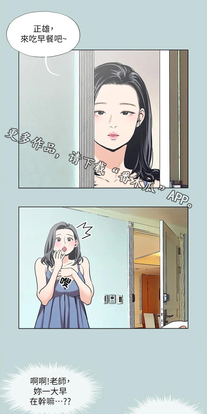 夏夜之梦漫画,第121章：【外传】住处1图