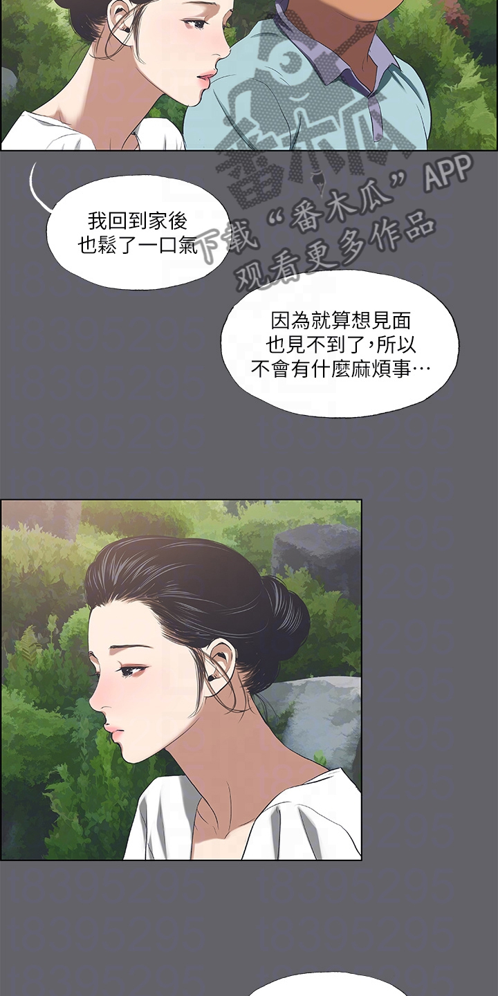 圣少女sleepless仲夏夜之梦漫画,第83章：【完结】真心与否2图