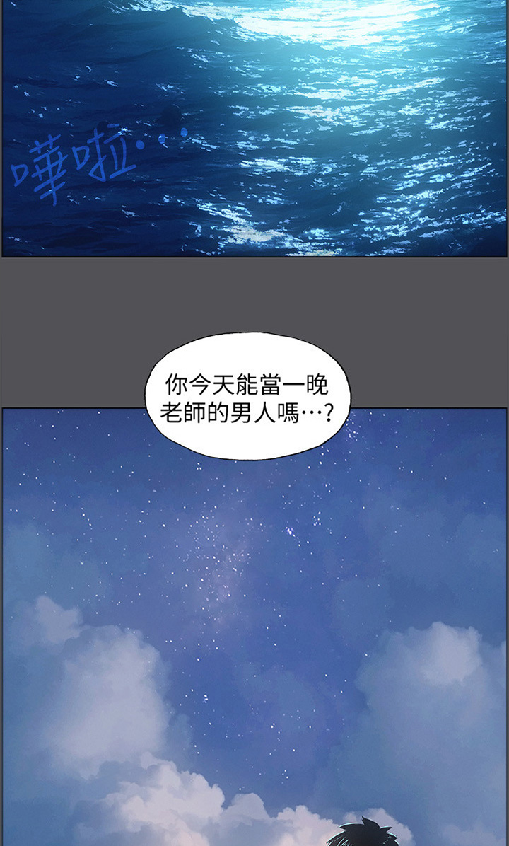 夏夜之梦图片漫画,第27章：第一次2图