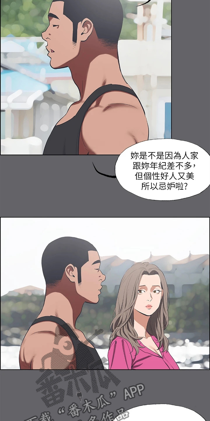 莎士比亚十四行诗原文 仲夏夜之梦漫画,第84章：【外传】都已经结束1图