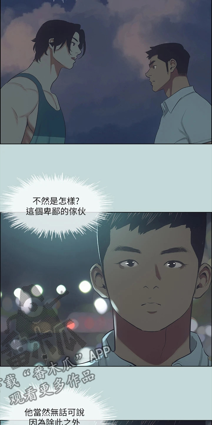 夏夜之梦漫画,第57章：自己离开吧2图