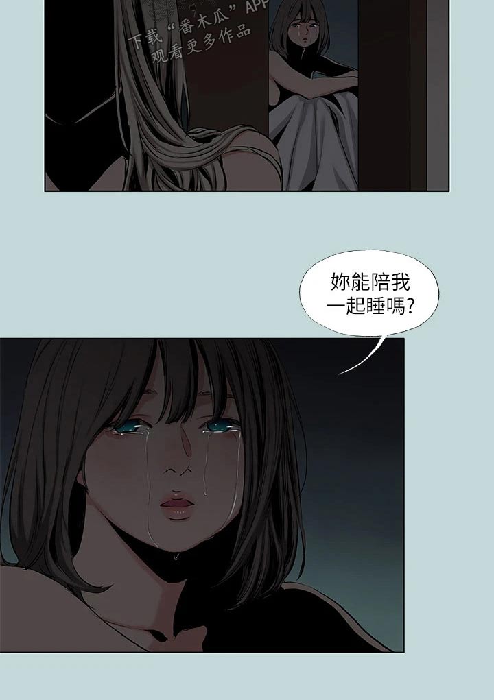  夏夜之梦抖音同款特效教程 漫画,第116章：【外传】离开2图