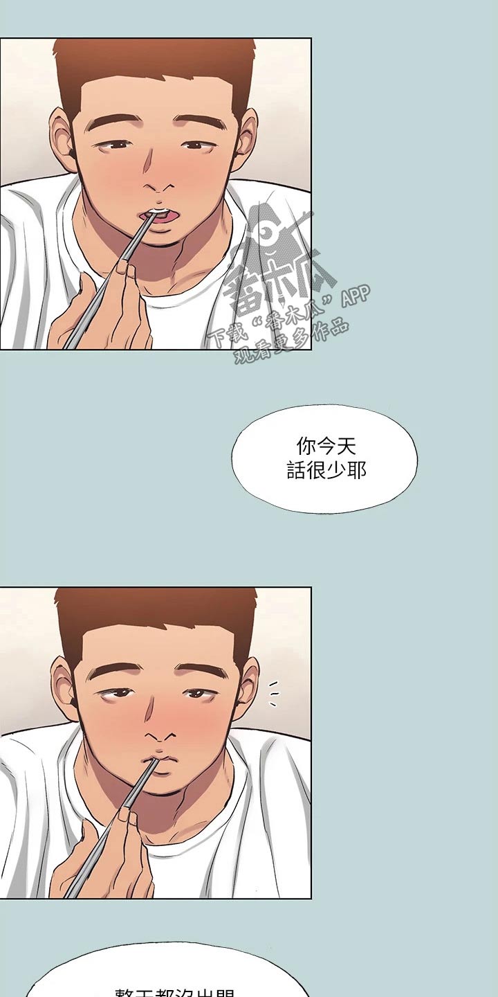 夏夜之梦手抄报三年级漫画,第123章：【外传】逞强1图