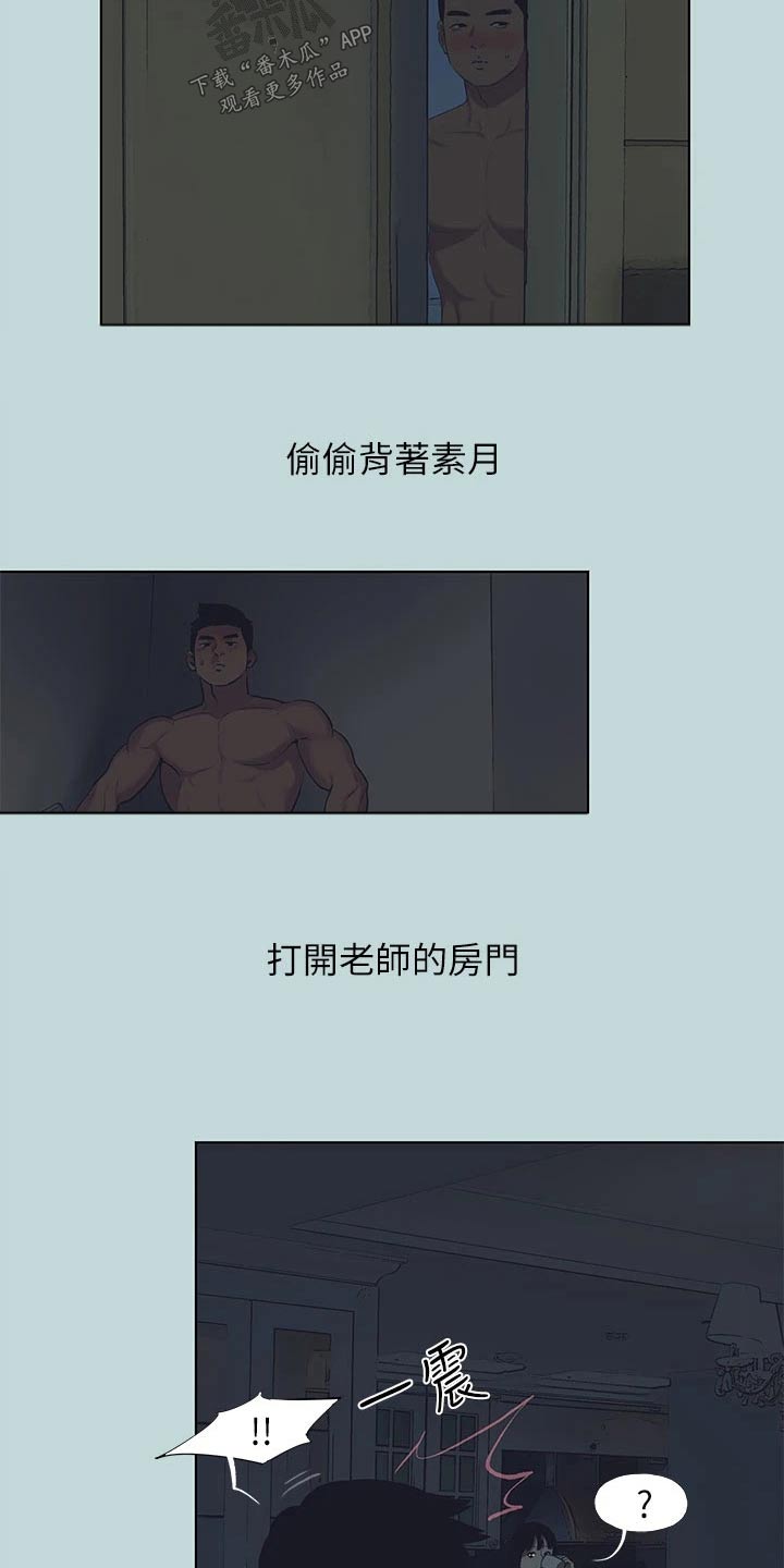 夏夜之梦配什么回城特效漫画,第126章：【外传】考虑1图