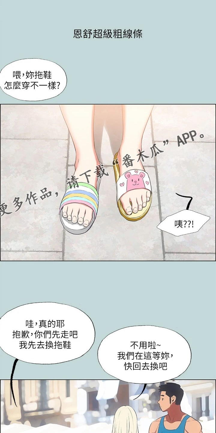 仲夏夜之梦攻略漫画,第87章：【外传】没有女人味1图