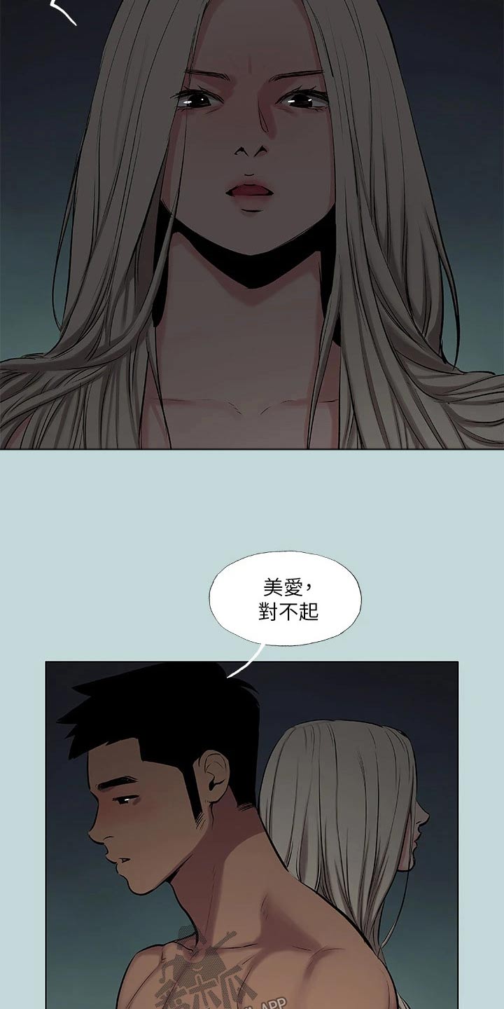 夏夜之夜漫画,第116章：【外传】离开1图