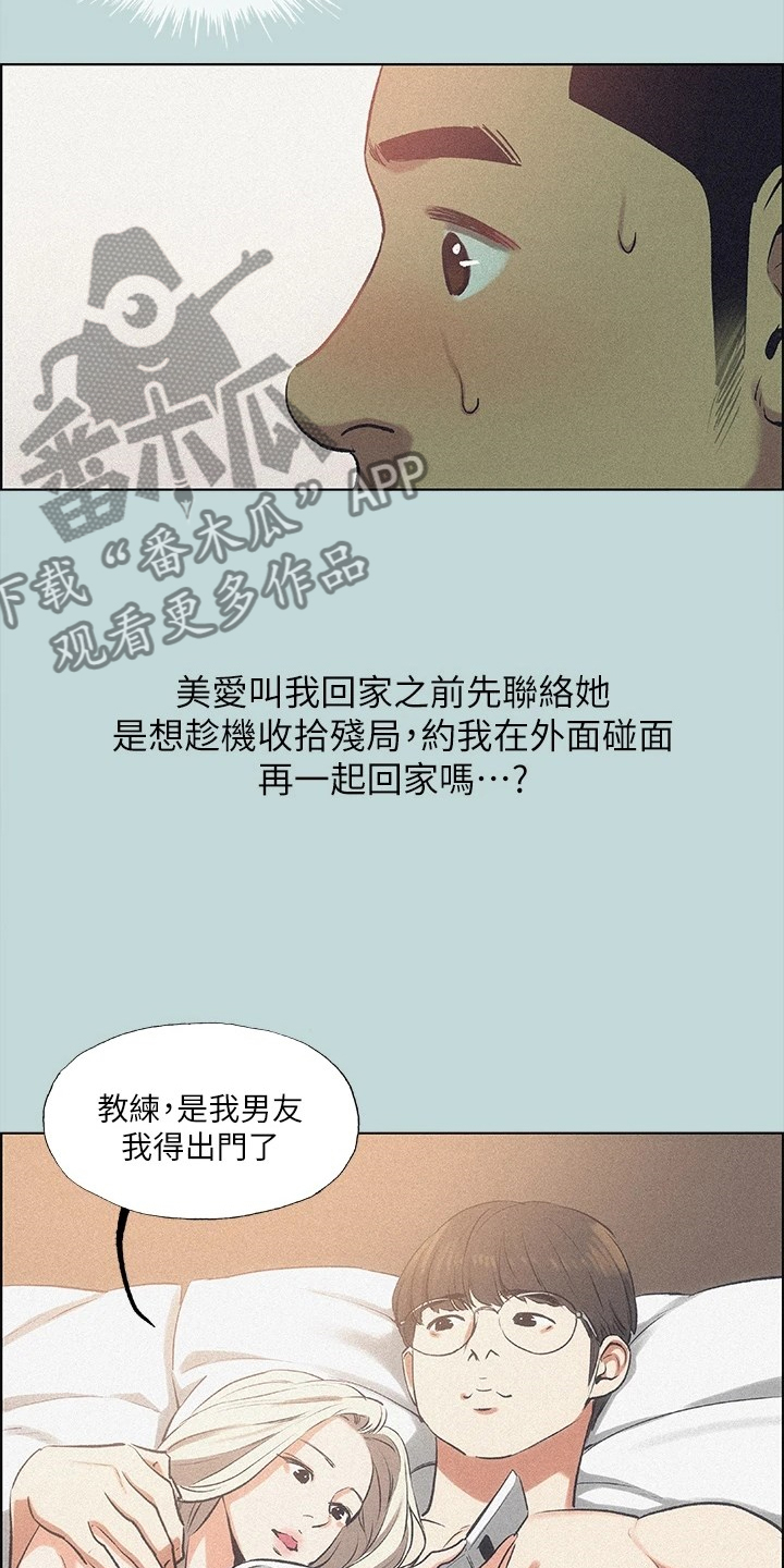 夏夜丿白光莹漫画,第93章：【外传】该不会1图