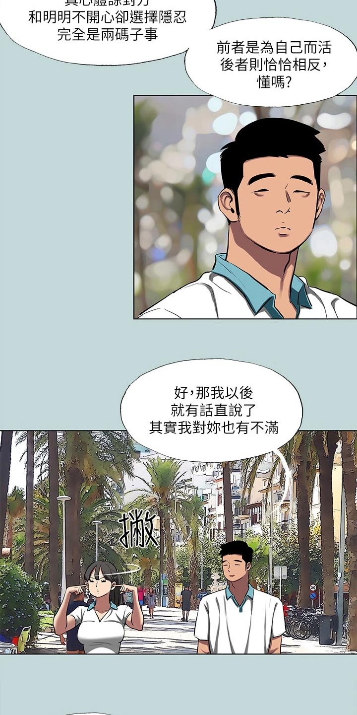 夏夜之梦配什么回城特效漫画,第126章：【外传】考虑1图