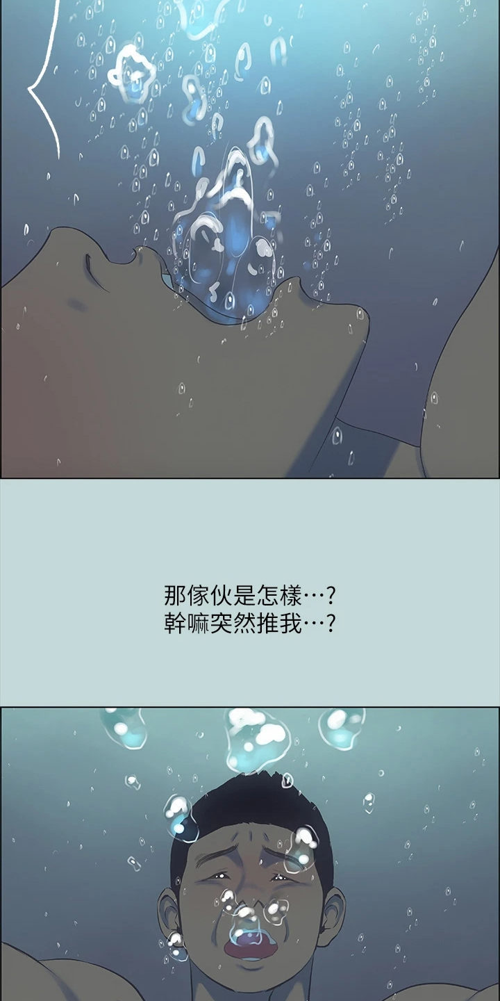 仲夏夜之梦韩漫漫画,第56章：开玩笑？2图