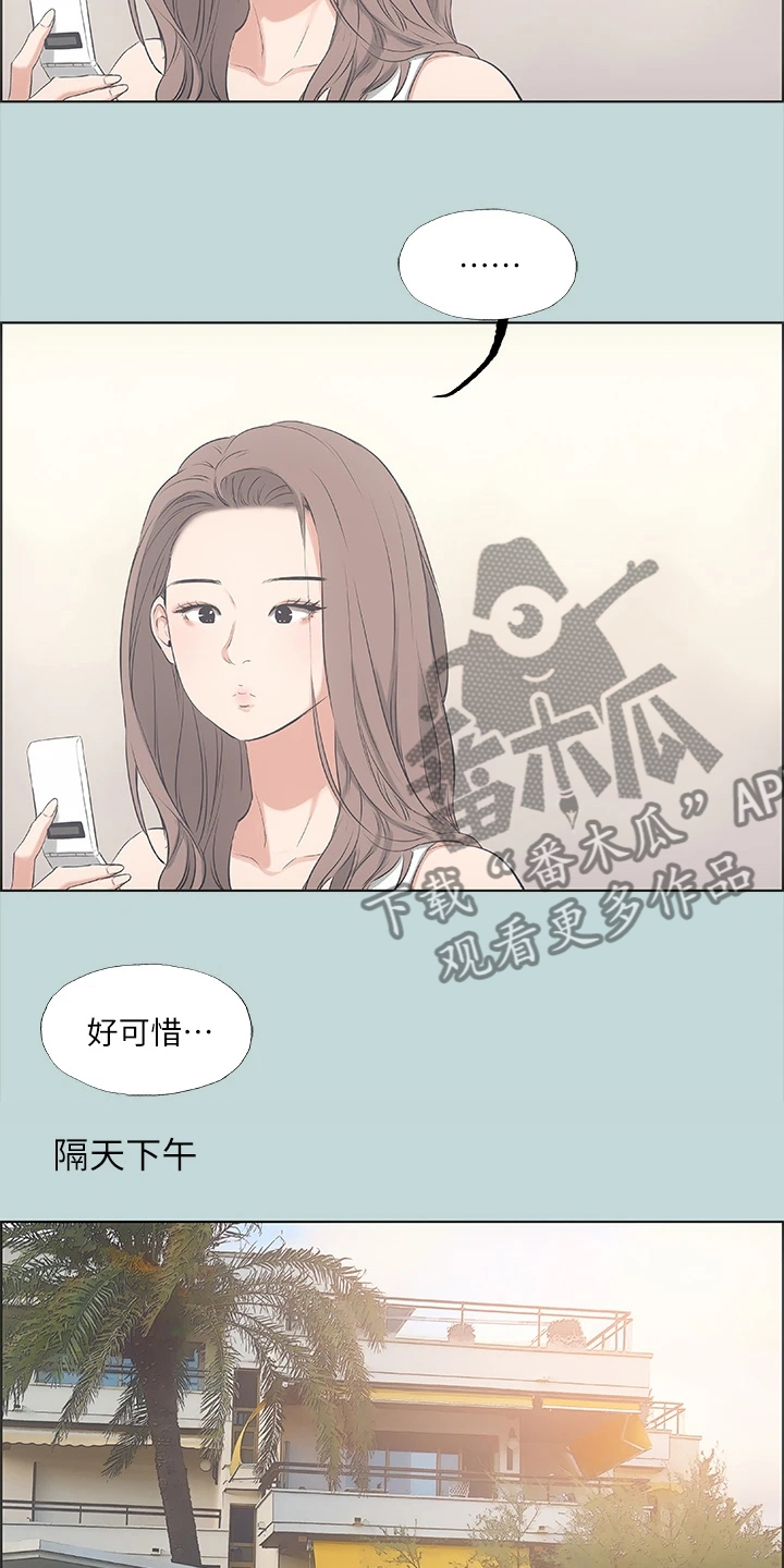 貂蝉cos仲夏夜之梦漫画,第65章：今晚能成功吗2图