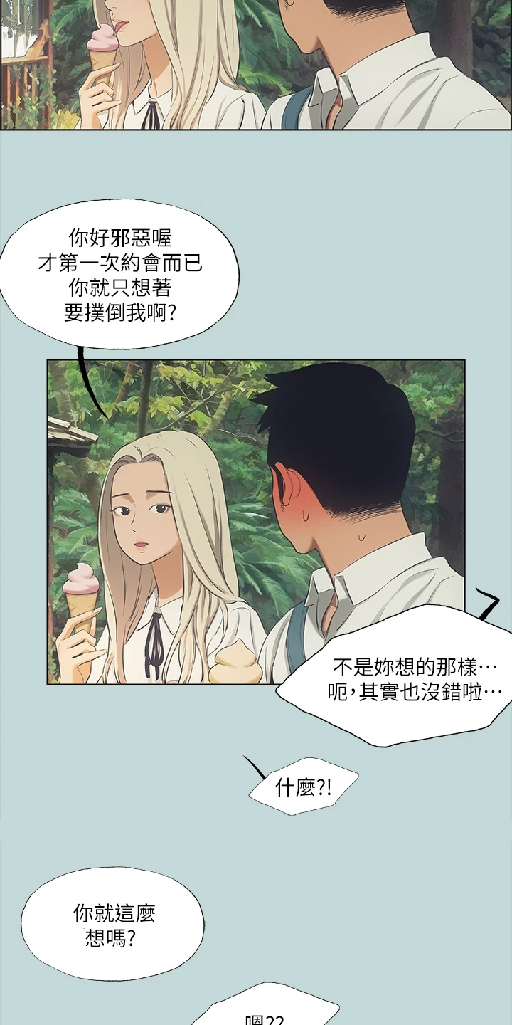 夏夜之声阅读答案三年级漫画,第60章：去我家吧2图